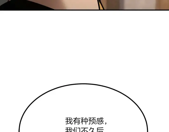 《死灵法师：重生的我全技能精通》第52话 精灵王族的公主图13