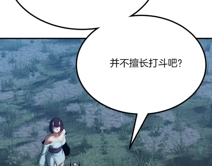《死灵法师：重生的我全技能精通》第52话 精灵王族的公主图143