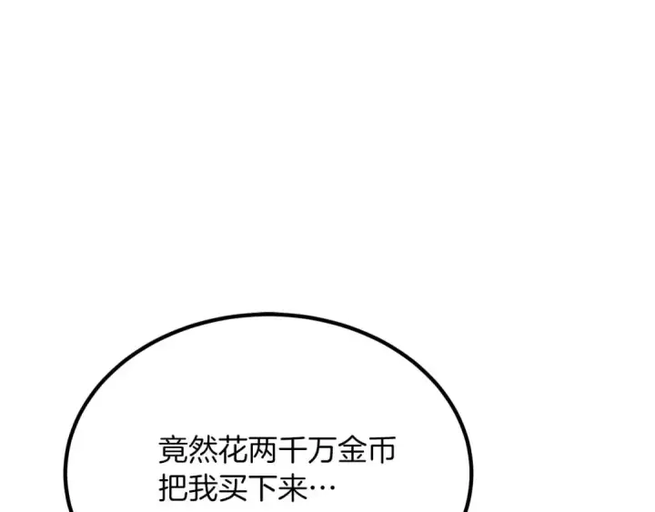 《死灵法师：重生的我全技能精通》第52话 精灵王族的公主图147