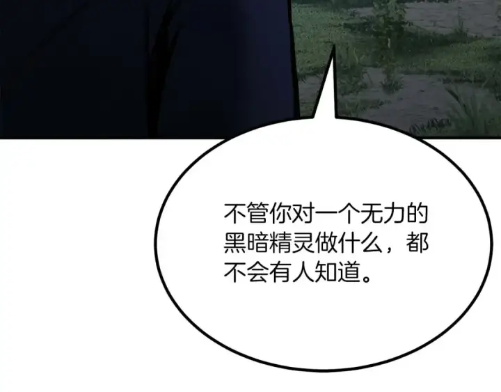 《死灵法师：重生的我全技能精通》第52话 精灵王族的公主图153