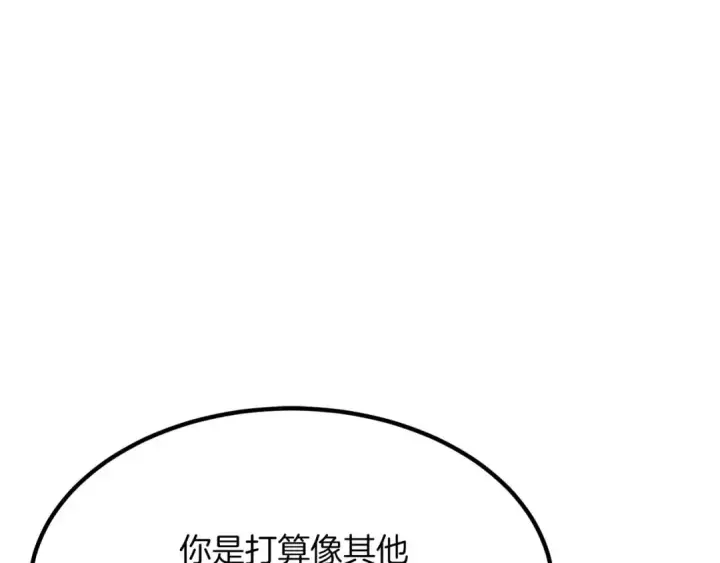 《死灵法师：重生的我全技能精通》第52话 精灵王族的公主图154
