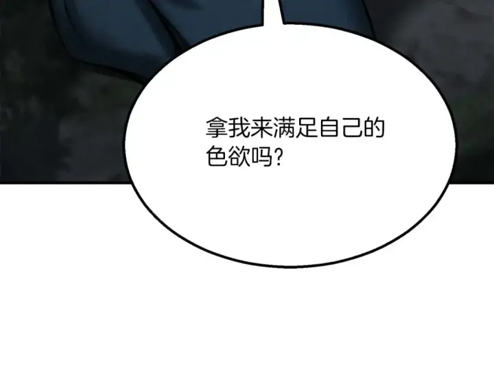 《死灵法师：重生的我全技能精通》第52话 精灵王族的公主图158