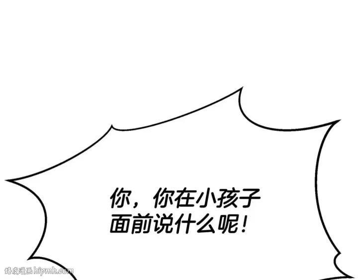 《死灵法师：重生的我全技能精通》第52话 精灵王族的公主图160