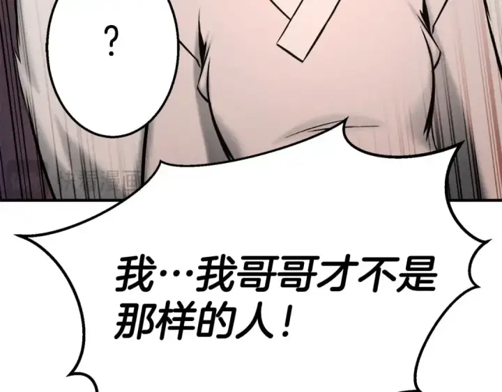 《死灵法师：重生的我全技能精通》第52话 精灵王族的公主图163