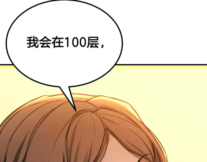 《死灵法师：重生的我全技能精通》第52话 精灵王族的公主图18