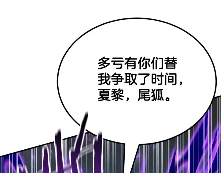 《死灵法师：重生的我全技能精通》第52话 精灵王族的公主图190