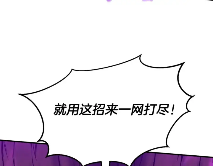 《死灵法师：重生的我全技能精通》第52话 精灵王族的公主图195