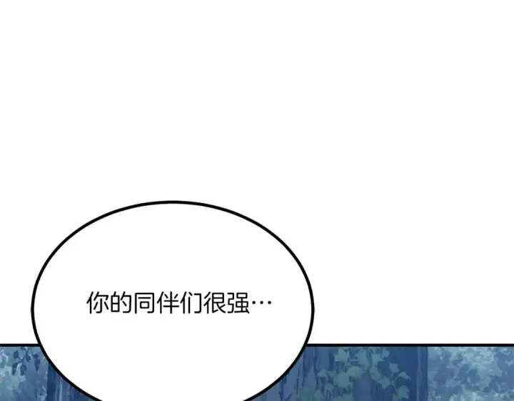 《死灵法师：重生的我全技能精通》第52话 精灵王族的公主图203