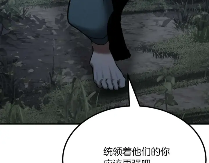 《死灵法师：重生的我全技能精通》第52话 精灵王族的公主图206