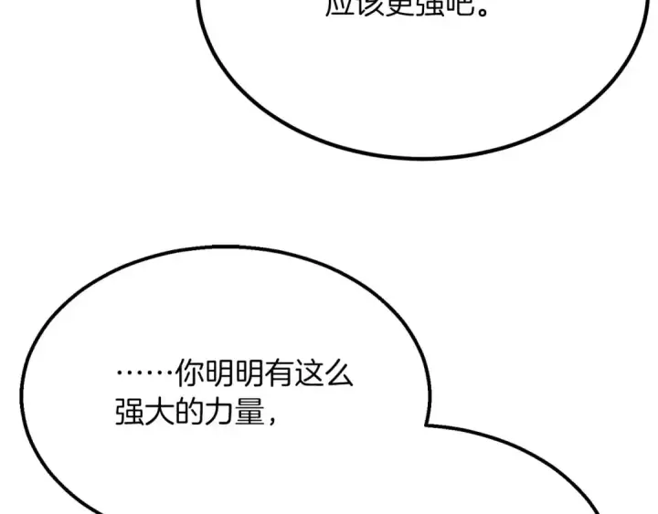 《死灵法师：重生的我全技能精通》第52话 精灵王族的公主图207