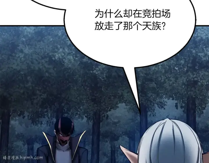《死灵法师：重生的我全技能精通》第52话 精灵王族的公主图208