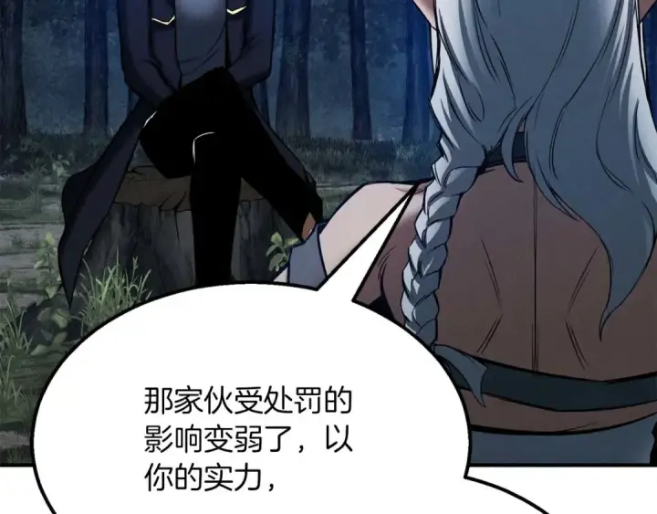 《死灵法师：重生的我全技能精通》第52话 精灵王族的公主图209