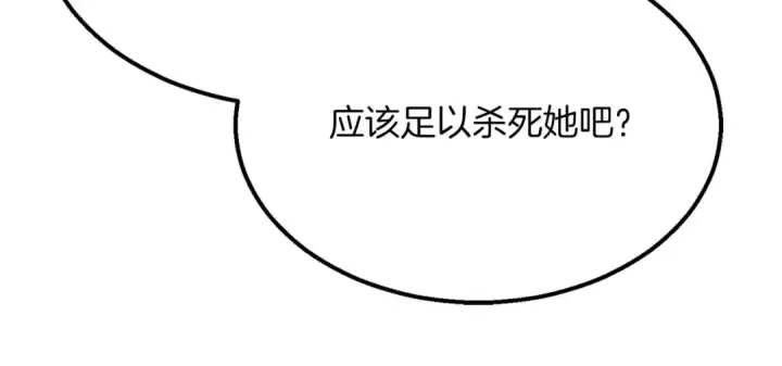 《死灵法师：重生的我全技能精通》第52话 精灵王族的公主图210