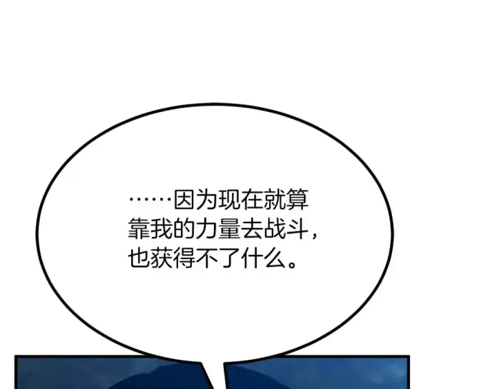 《死灵法师：重生的我全技能精通》第52话 精灵王族的公主图211