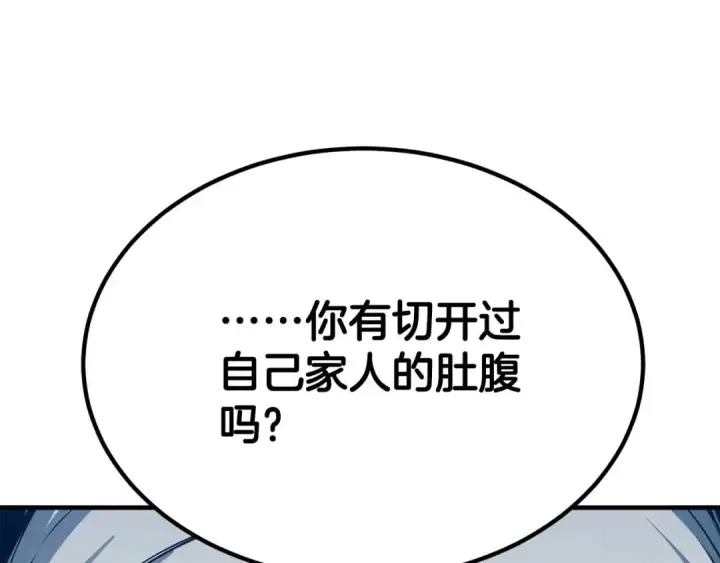 《死灵法师：重生的我全技能精通》第52话 精灵王族的公主图217