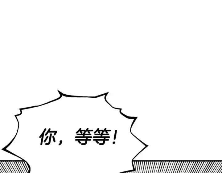《死灵法师：重生的我全技能精通》第52话 精灵王族的公主图22