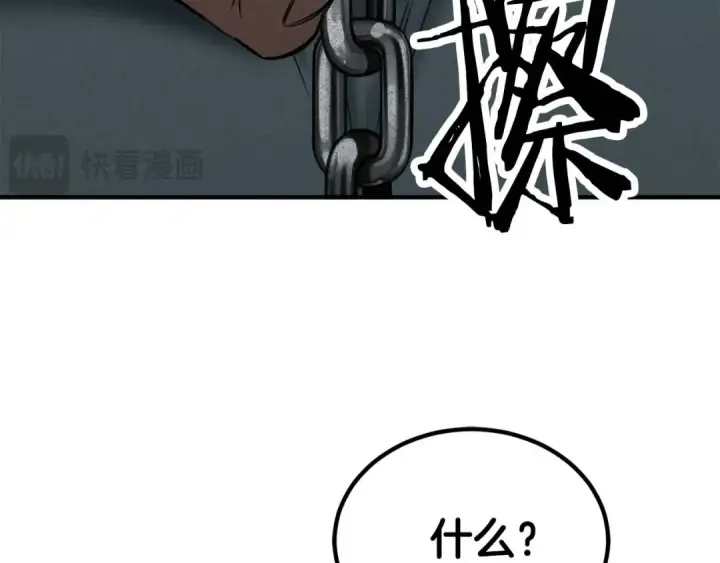 《死灵法师：重生的我全技能精通》第52话 精灵王族的公主图220