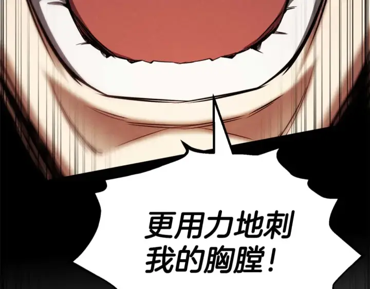 《死灵法师：重生的我全技能精通》第52话 精灵王族的公主图228