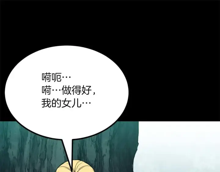 《死灵法师：重生的我全技能精通》第52话 精灵王族的公主图237
