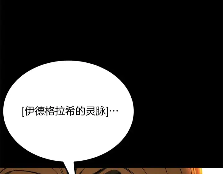 《死灵法师：重生的我全技能精通》第52话 精灵王族的公主图241