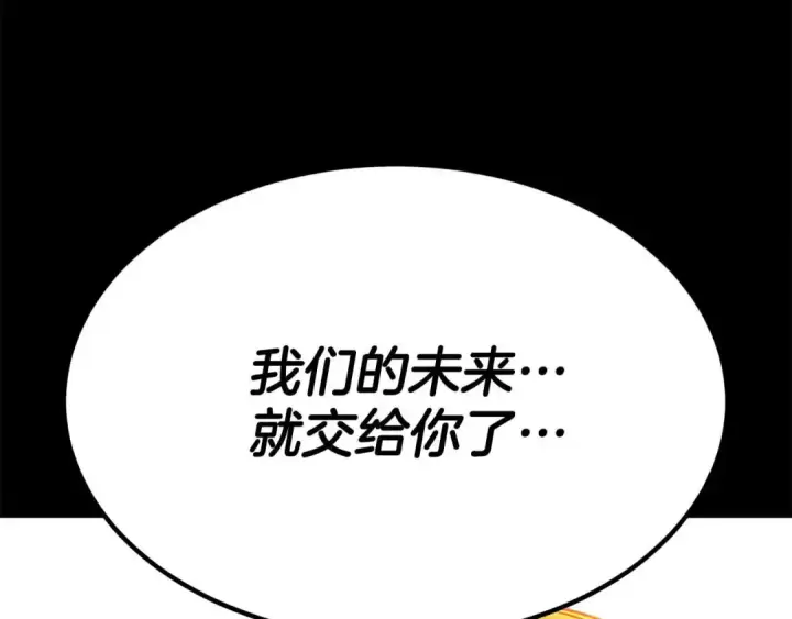 《死灵法师：重生的我全技能精通》第52话 精灵王族的公主图245