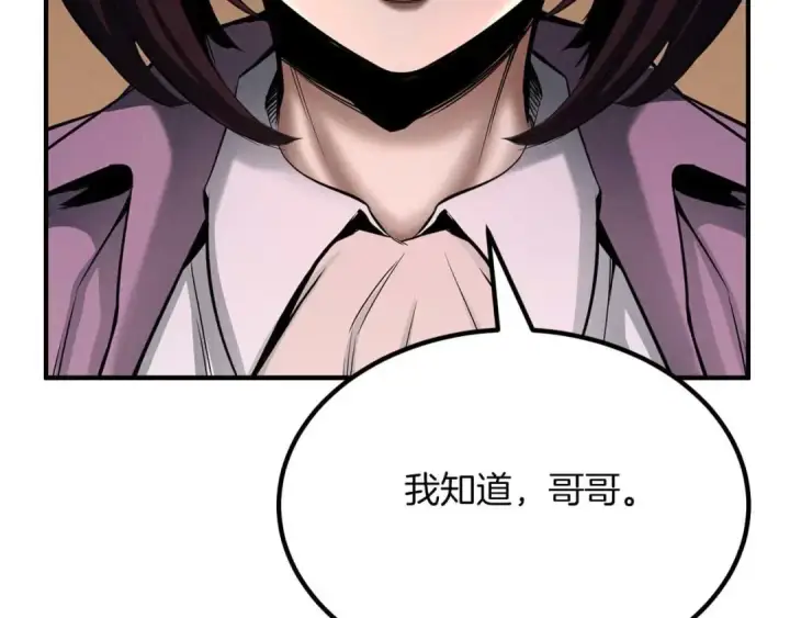 《死灵法师：重生的我全技能精通》第52话 精灵王族的公主图3