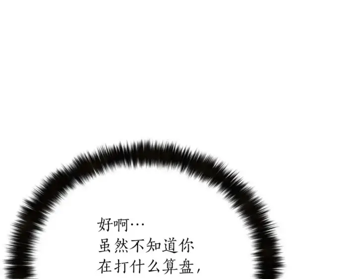 《死灵法师：重生的我全技能精通》第52话 精灵王族的公主图33