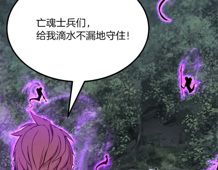 《死灵法师：重生的我全技能精通》第52话 精灵王族的公主图41