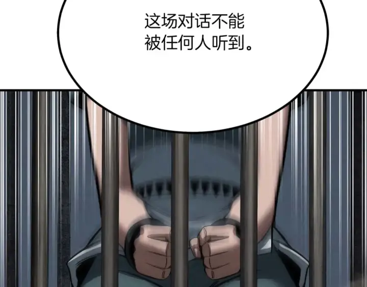 《死灵法师：重生的我全技能精通》第52话 精灵王族的公主图45