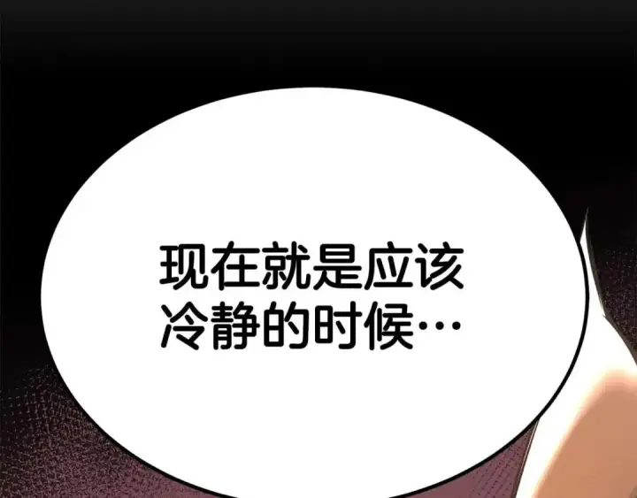 《死灵法师：重生的我全技能精通》第52话 精灵王族的公主图5