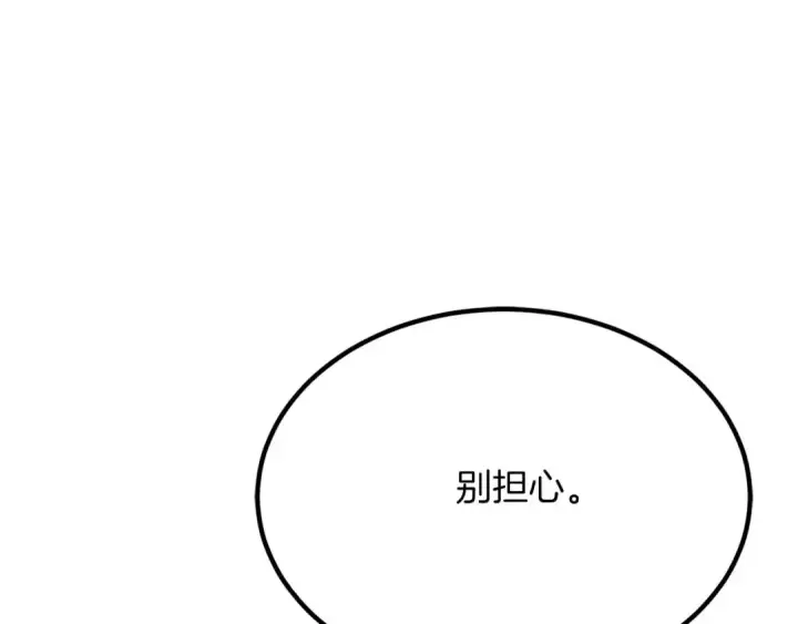 《死灵法师：重生的我全技能精通》第52话 精灵王族的公主图53