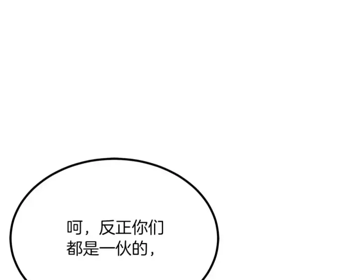 《死灵法师：重生的我全技能精通》第52话 精灵王族的公主图57