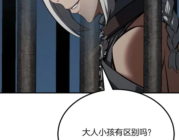 《死灵法师：重生的我全技能精通》第52话 精灵王族的公主图59