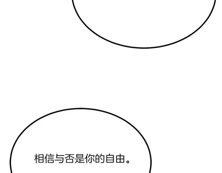 《死灵法师：重生的我全技能精通》第52话 精灵王族的公主图60
