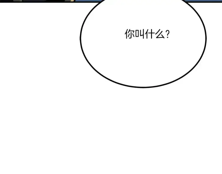 《死灵法师：重生的我全技能精通》第52话 精灵王族的公主图63