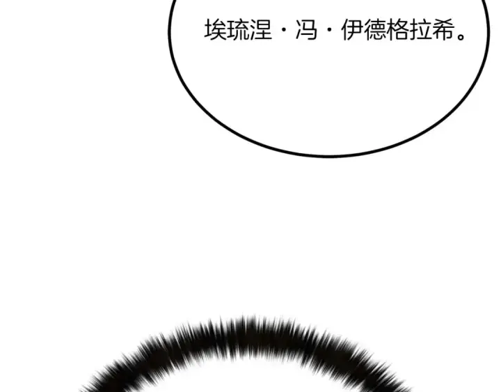 《死灵法师：重生的我全技能精通》第52话 精灵王族的公主图67