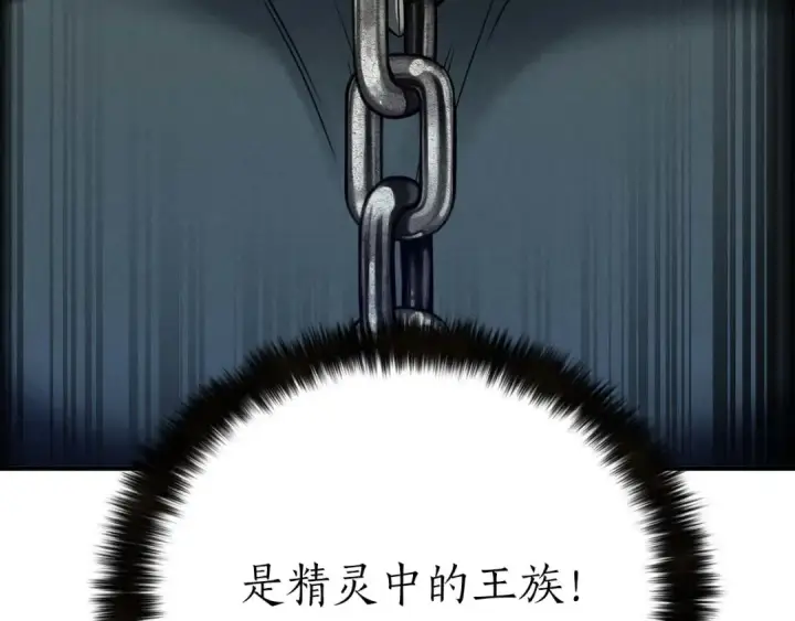 《死灵法师：重生的我全技能精通》第52话 精灵王族的公主图81