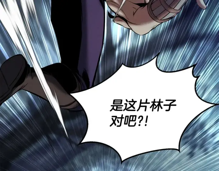 《死灵法师：重生的我全技能精通》第52话 精灵王族的公主图93