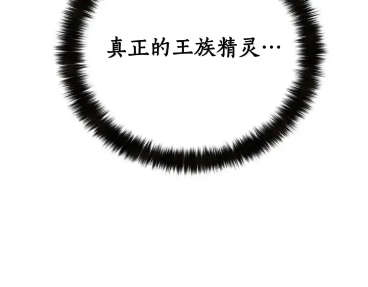 《死灵法师：重生的我全技能精通》第52话 精灵王族的公主图97