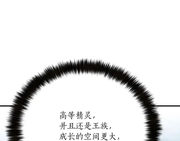《死灵法师：重生的我全技能精通》第52话 精灵王族的公主图98