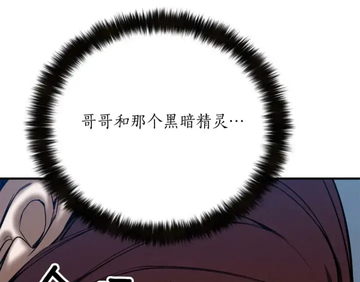 《死灵法师：重生的我全技能精通》第53话 被亲情背叛的精灵图102