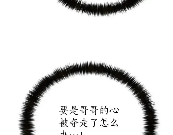 《死灵法师：重生的我全技能精通》第53话 被亲情背叛的精灵图105