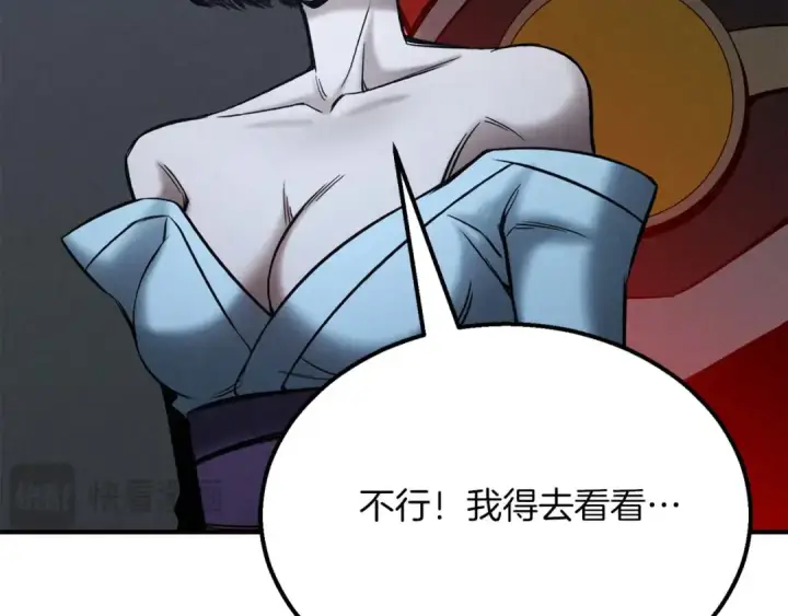 《死灵法师：重生的我全技能精通》第53话 被亲情背叛的精灵图113