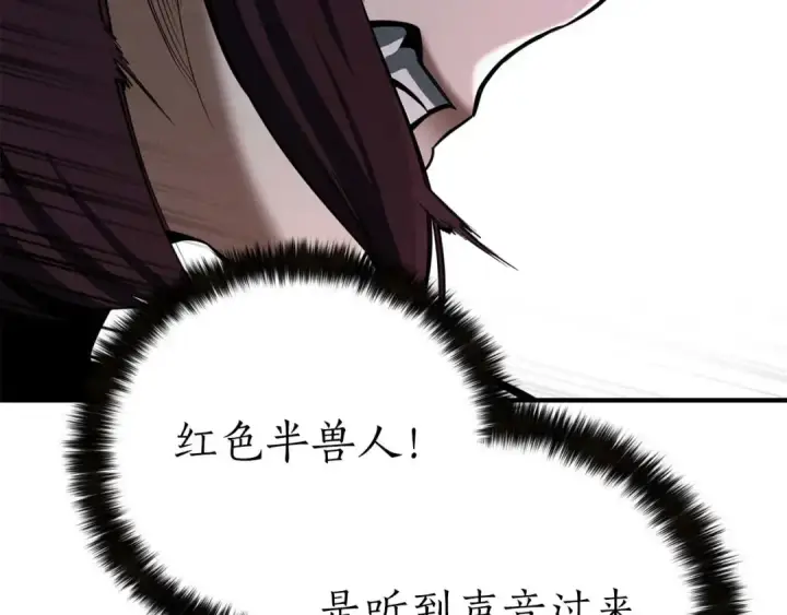 《死灵法师：重生的我全技能精通》第53话 被亲情背叛的精灵图116