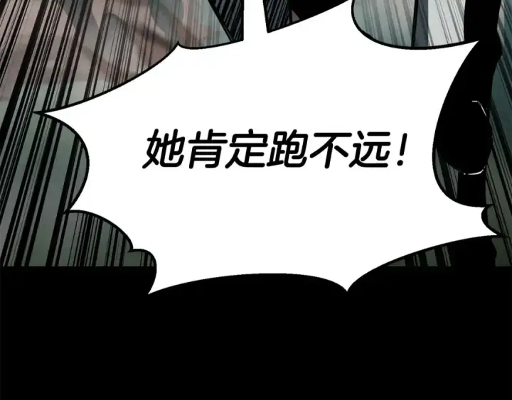 《死灵法师：重生的我全技能精通》第53话 被亲情背叛的精灵图12