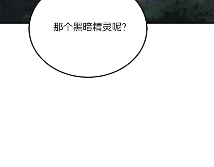 《死灵法师：重生的我全技能精通》第53话 被亲情背叛的精灵图135