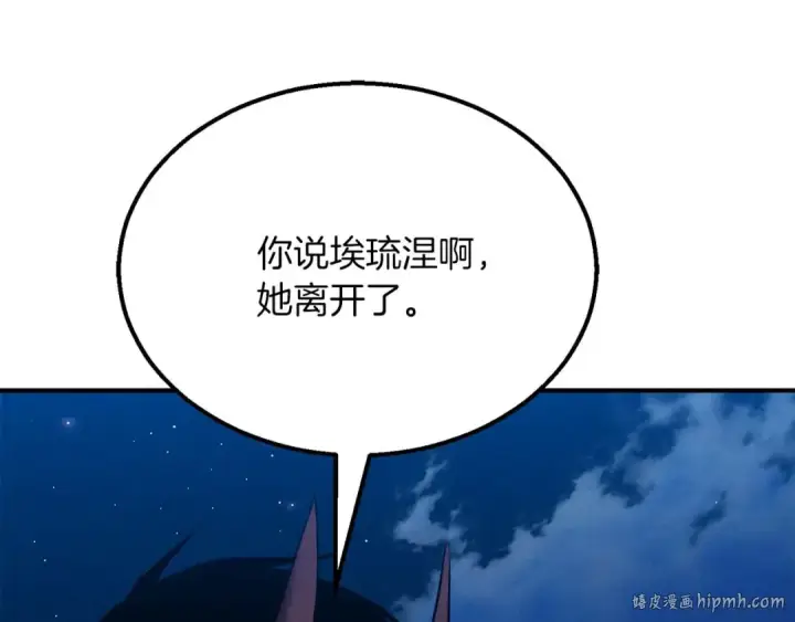 《死灵法师：重生的我全技能精通》第53话 被亲情背叛的精灵图136
