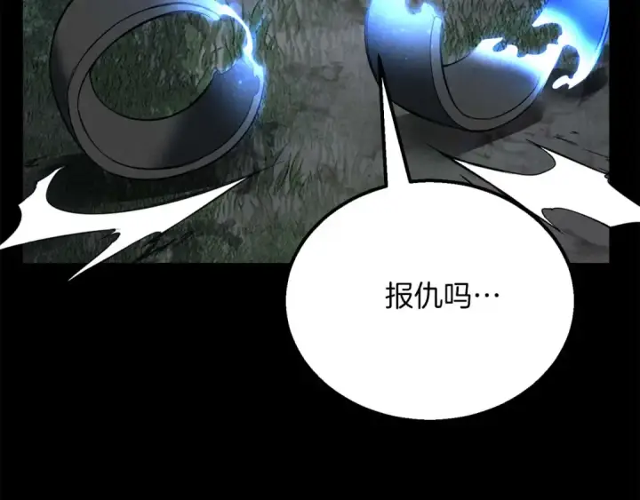 《死灵法师：重生的我全技能精通》第53话 被亲情背叛的精灵图142