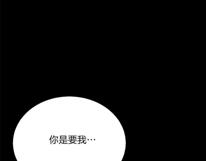 《死灵法师：重生的我全技能精通》第53话 被亲情背叛的精灵图143