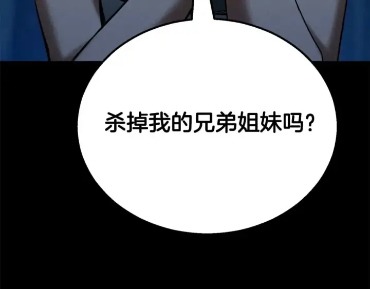 《死灵法师：重生的我全技能精通》第53话 被亲情背叛的精灵图146